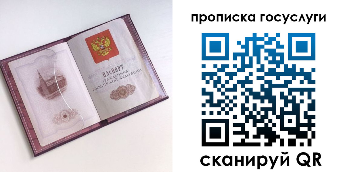 прописка иностранных граждан в Саках