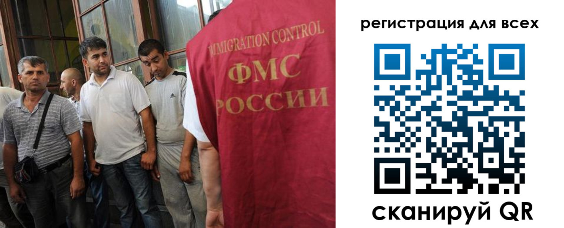 прописка в Саках