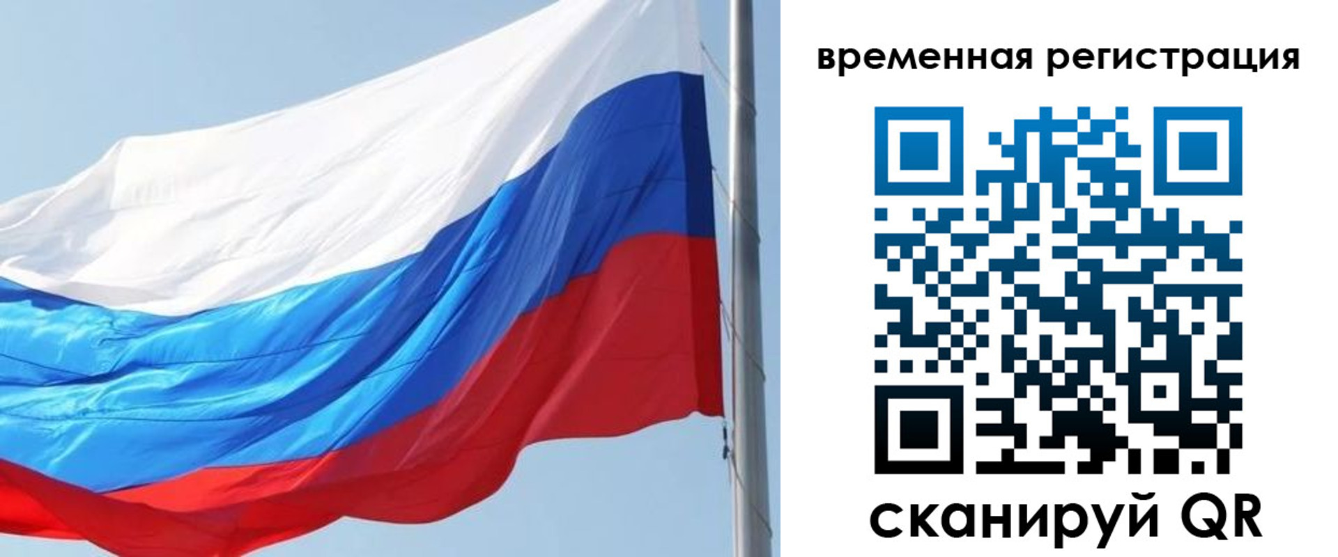 прописка 2025 в Саках