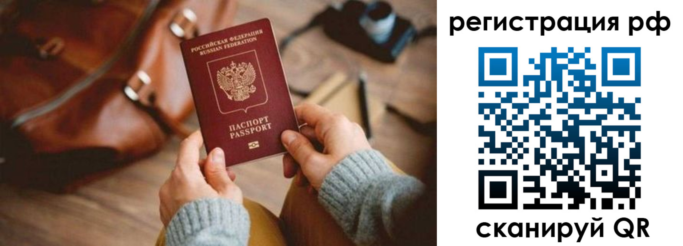 прописка для кредита в Саках