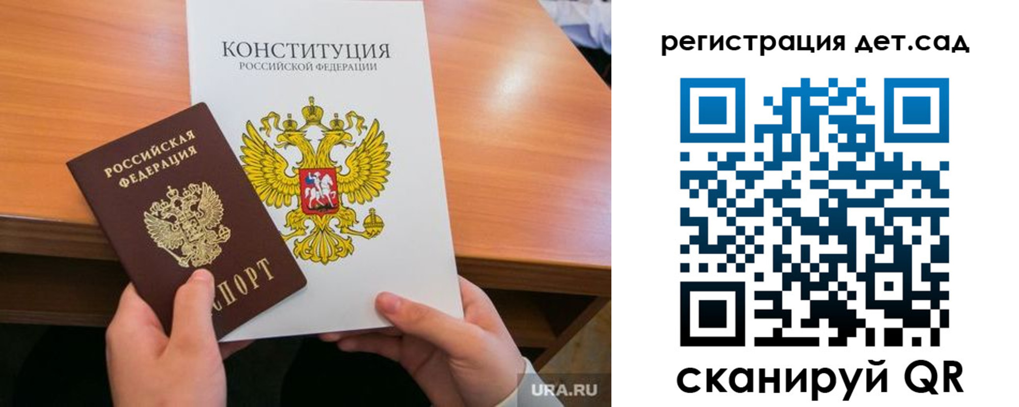 временная регистрация для школы в Саках