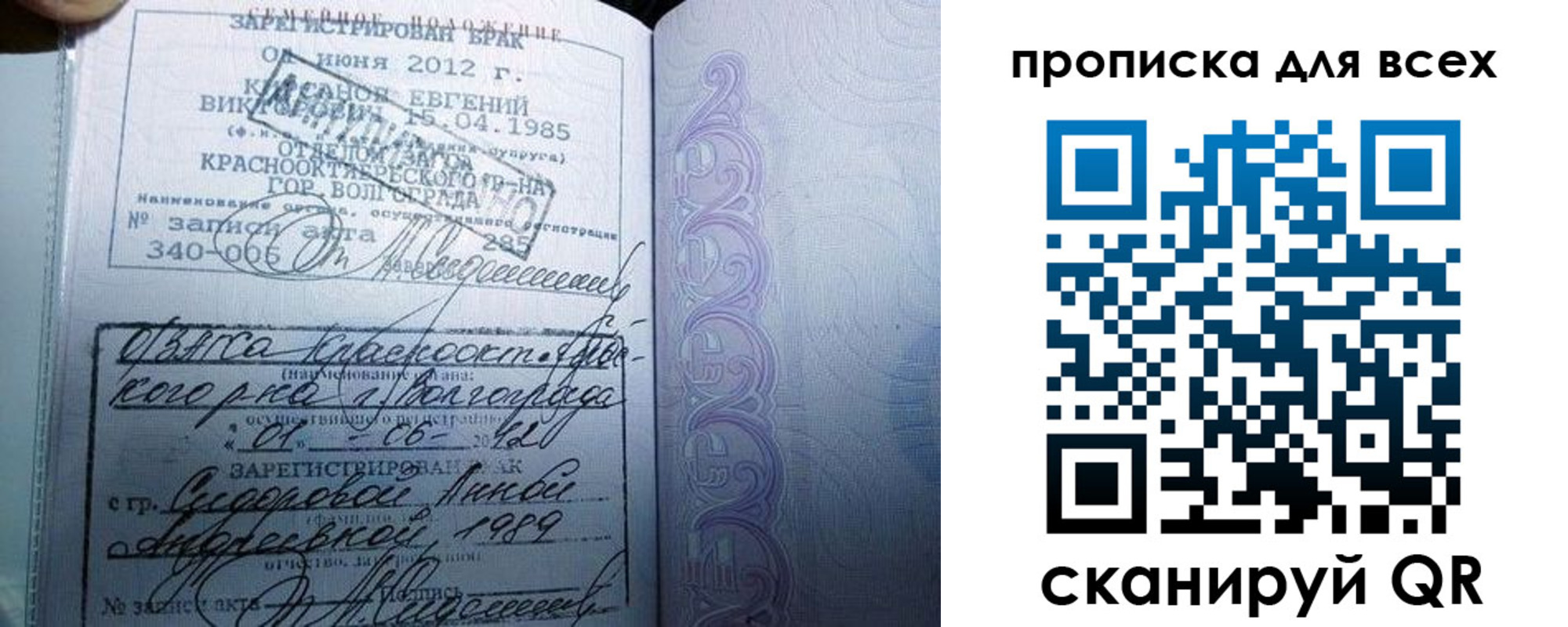 временная регистрация адрес в Саках