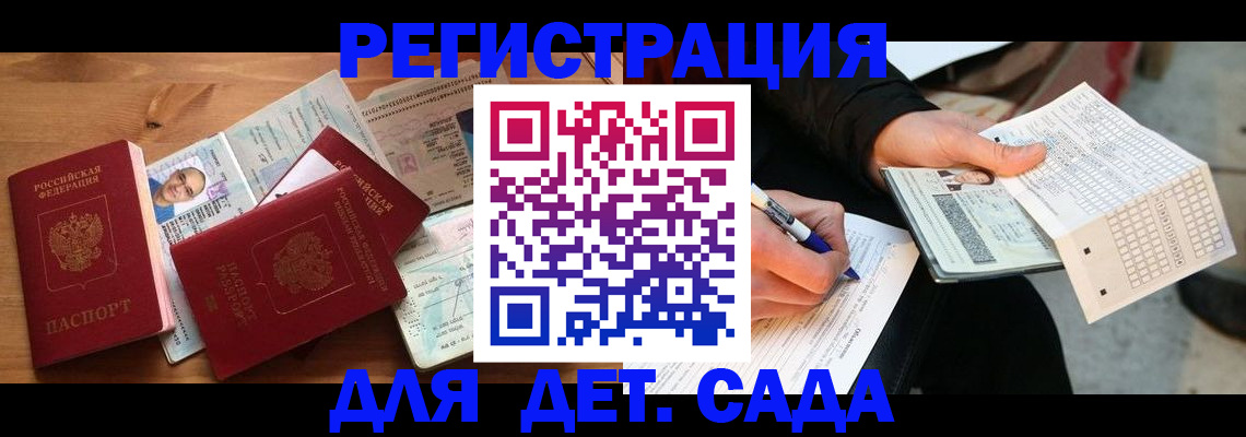 временная регистрация в квартире в Саках