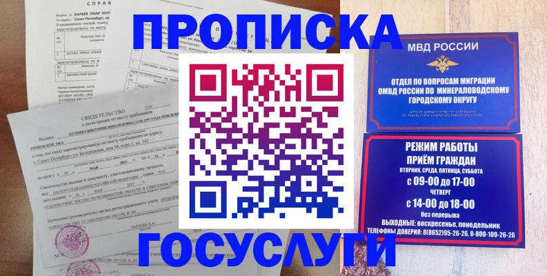 временная регистрация для всех в Саках