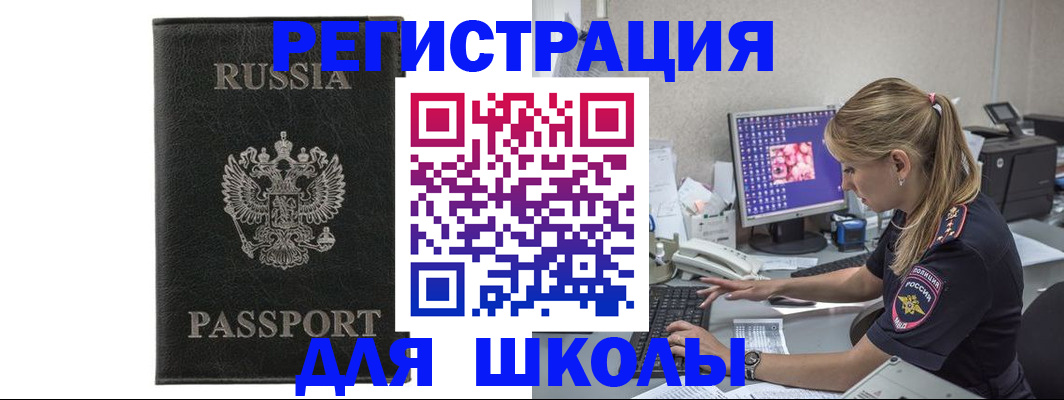 где прописаться в Саках