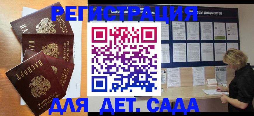 регистрация для школы в Саках
