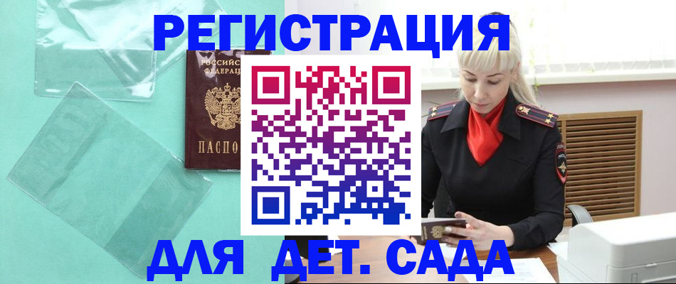 регистрация для школы в Саках