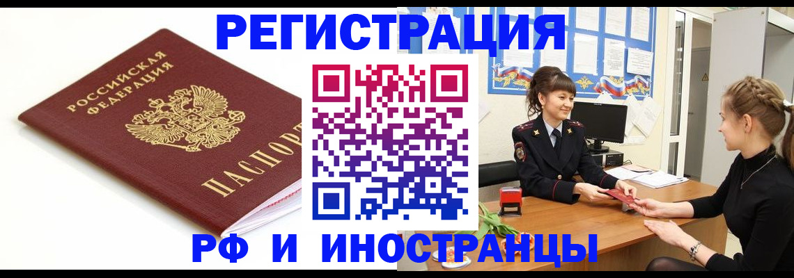 прописка ребенка в Саках